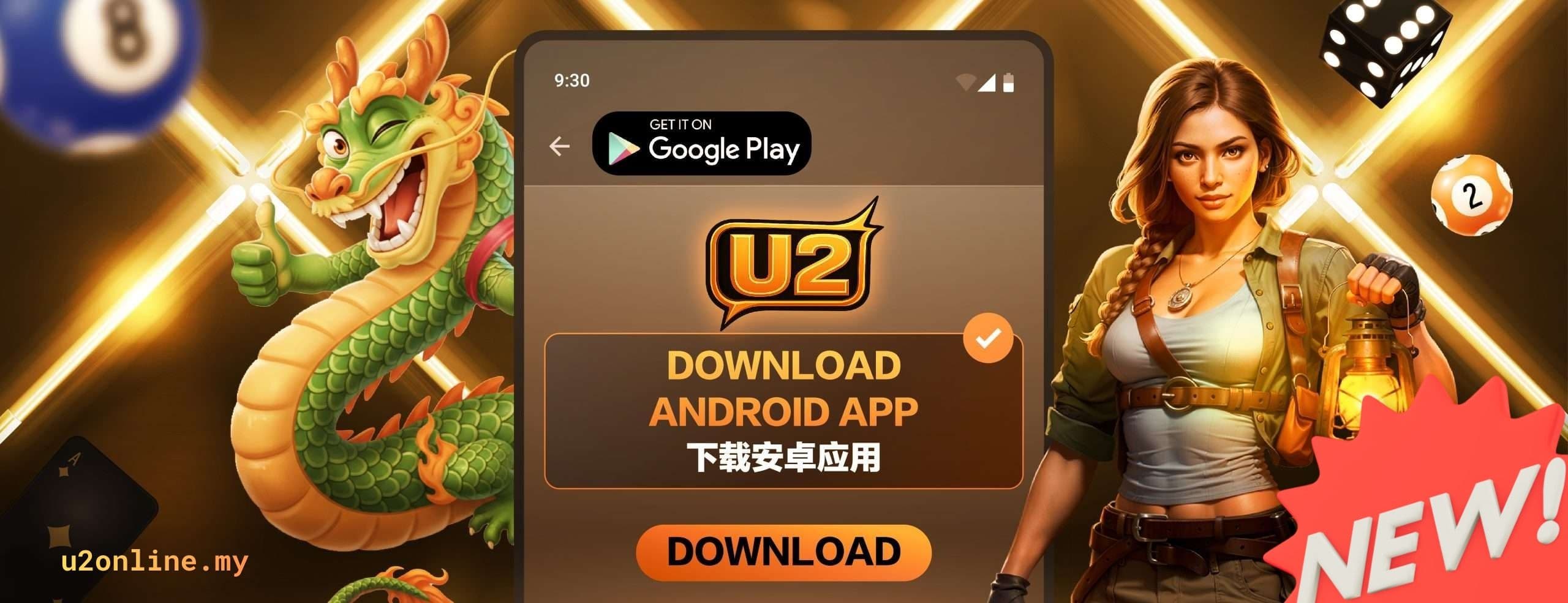 U2 Android app download banner